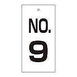 バルブ標示板　｢NO.9｣　特16-　9　167009