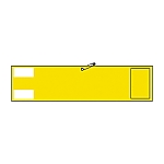ビニール製無地腕章　腕章-300（黄）　高輝度反射タイプ　140303