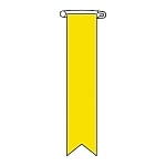 ビニールリボン リボン-100（黄） 1組（10本入）　125103