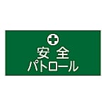 日本緑十字社】商品一覧 【AXEL】 アズワン