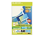 なっとく名刺 マイクロミシン インクジェットマット紙 標準 10面付け25枚入 白　MT-HMN1WNZ