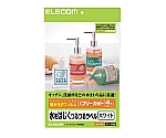 フリーカットラベル 耐水光沢フィルム 1パック（4枚入）　EDT-FTW