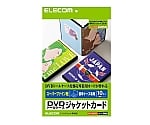 DVDトールケースカード スーパーファイン 1パック（10枚入）　EDT-SDVDT1