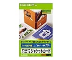 DVDトールケースカード 光沢 1パック（10枚入）　EDT-KDVDT1