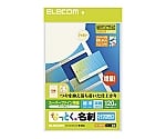 なっとく名刺 マイクロミシン インクジェットマット紙 特厚 10面付け12枚入 アイボリー　MT-HMN3WN