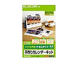 カレンダーキット 光沢紙 卓上タイプ　EDT-CALA5K