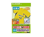 アイロンプリントペーパー ナイロン化繊用 A4 2枚　EJP-NP1