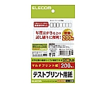 ハガキ テストプリント用紙 200枚　EJH-TEST200