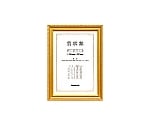 木製賞状額/キンケシ/JIS/A4　KW202JH