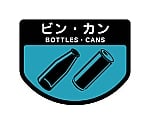分別シールA ビンカン　SA10