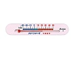 61-6172-87 冷蔵庫用温度計 A マグネット付 72532 【AXEL】 アズワン