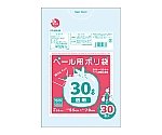 プラスプラスペール用ポリ袋30L透明　1ケース（30枚×30パック）　PP-N30-30