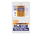 クリンパック90L乳白半透明厚手0.05mm　1ケース（10枚×20パック）　CPN75