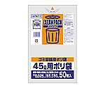 クリンパック45L　乳白半透明　1ケース（50枚×15パック）　CPN77