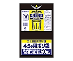 クリンパック45L　黒　1ケース（50枚×15パック）　CPN55