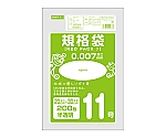 ネオパック　7　規格袋11号　半透明　1ケース（200枚/冊×10冊×10パック）　H007-11