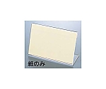 えいむ LP-3用カード立用替紙(50枚入)　4719510