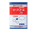 アルコール製剤 セーフコール75 17L　0901400