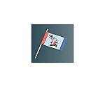 ランチ旗(200本入)サッカー　6760300