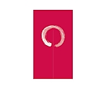 EBM のれん 丸 赤 YNL-A1 850×1500　8320000