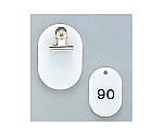 クロークチケット KF968 51～100セット 白　6836900