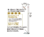 【10台】フロアスタンド幅42cm シルバー　61-210-10-3