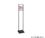 スリム案内スタンド A4用 ブラック　61-225-8-1