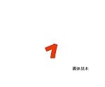 数字シール 大 7 1セット（60片入）　61-236-8-7