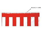紅白幕(ポリエステル) 45cm×3.6m　61-247-4-1