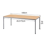 ミーティングテーブル W180cm ナチュラル　61-554-89-4