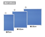 アルミパーティション 布張り フック連結タイプ H120×W120cm　61-660-42-2