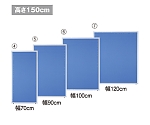 アルミパーティション 布張り フック連結タイプ H150×W90cm　61-660-42-3