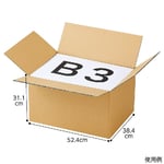 ダンボールケース　52.4×38.4×31.1（16.1）cm　入数10枚　61-318-1-17