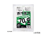 ゴミ袋 70L(0.04mm厚) 乳白半透明 入数400枚　61-384-8-7