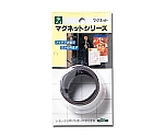 カラーストライプ（マグネットテープ）　白　MR201-1