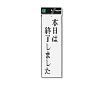 本日は終了しました 90mm×300mm×2mm　UP390-13