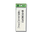 備え付けの紙以外～　BS125-17