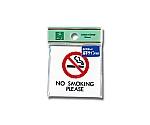 点字サイン NO SMOKING～　TS661-1