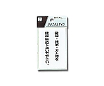 吸殻・紙屑・ガム等を便器に捨てないで～　CJ690-3