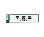 事務室 OFFICE　CJ251-4
