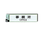 事務所 OFFICE　CJ251-5