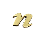 真鍮ゴールド文字 小文字 n　QS20-N