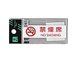 禁煙席NO SMOKING(1P5枚入)　ES721-5