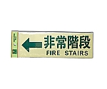 非常階段 FIRE STAIRS　PK310-30
