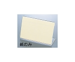 えいむ LP-4用カード立用替紙(50枚入)　4719610