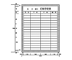 行動予定表 (H900XW600)　H12220
