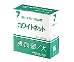 ホワイトネット 7号 1個　NE-127