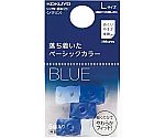 紙めくり<メクリン>L ネイビー3個クリア2個　ﾒｸ-22DB