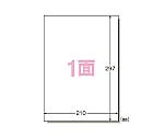 PPC（コピー） ラベル A4 1面 100シート 1パック（100枚入）　28196