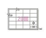 PPC（コピー） ラベル A4 20面R型 20シート 1パック（20枚入）　28261